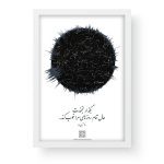 تابلو آسمان مدل فرکانس- تابلو صوتی