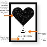تابلو آسمان مدل قلب - Image 3