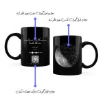 ماگ آسمان طرح ماه - Image 2