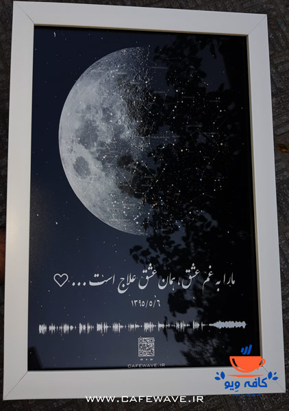 تابلو آسمان طرح ماه قاب سفید